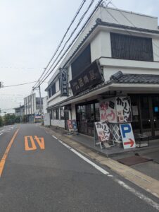 沼田屋 本店前