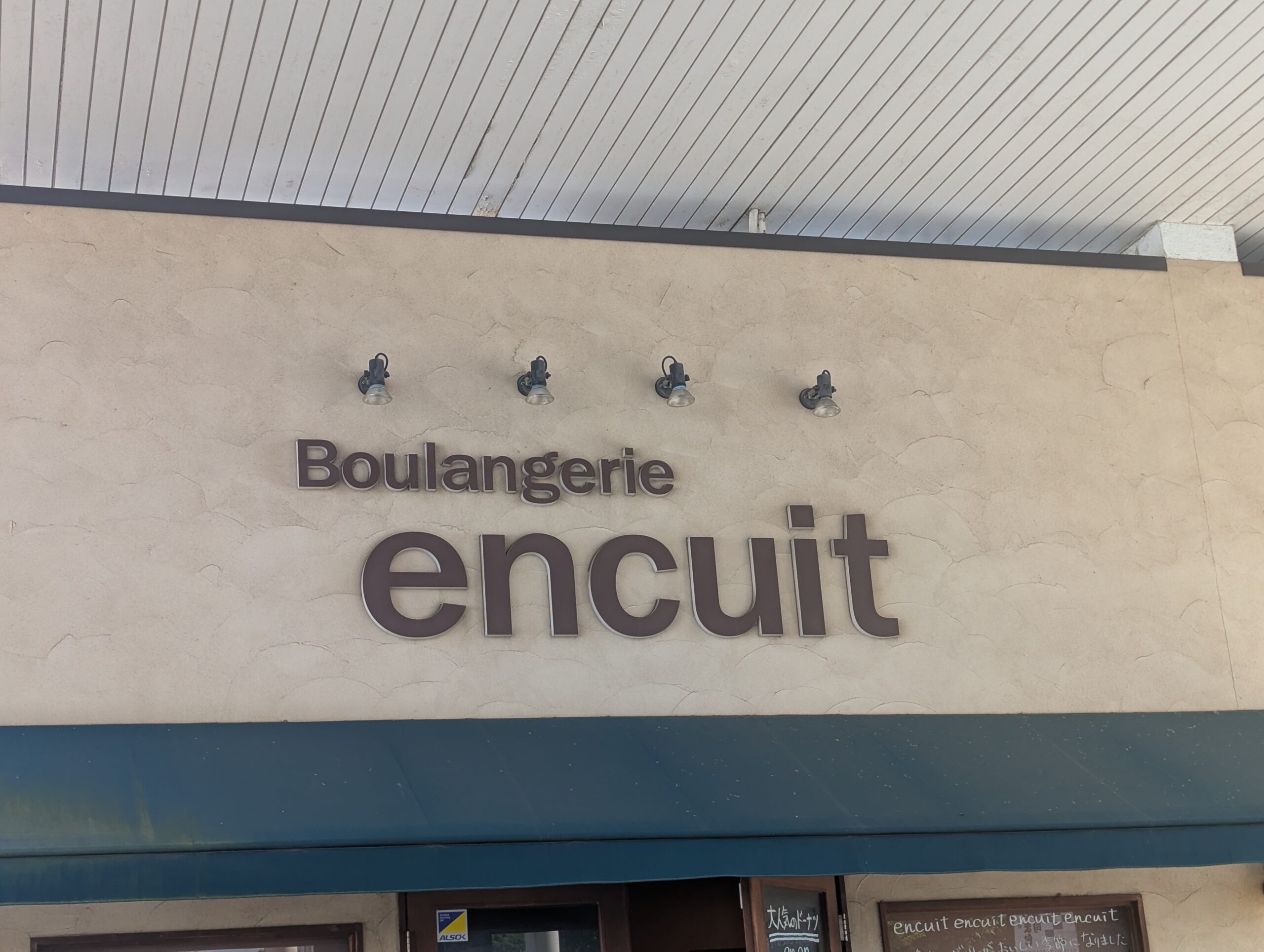 tsukuba-boulangerie-encuit-01