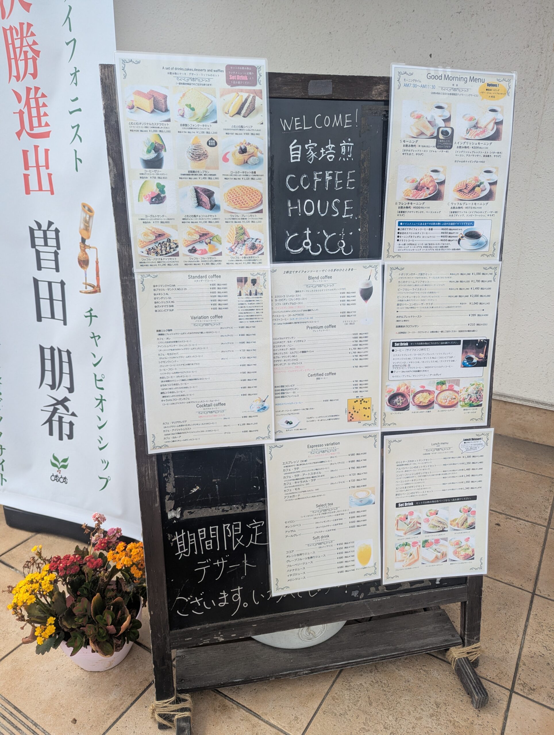 tsukuba-coffee-house-02