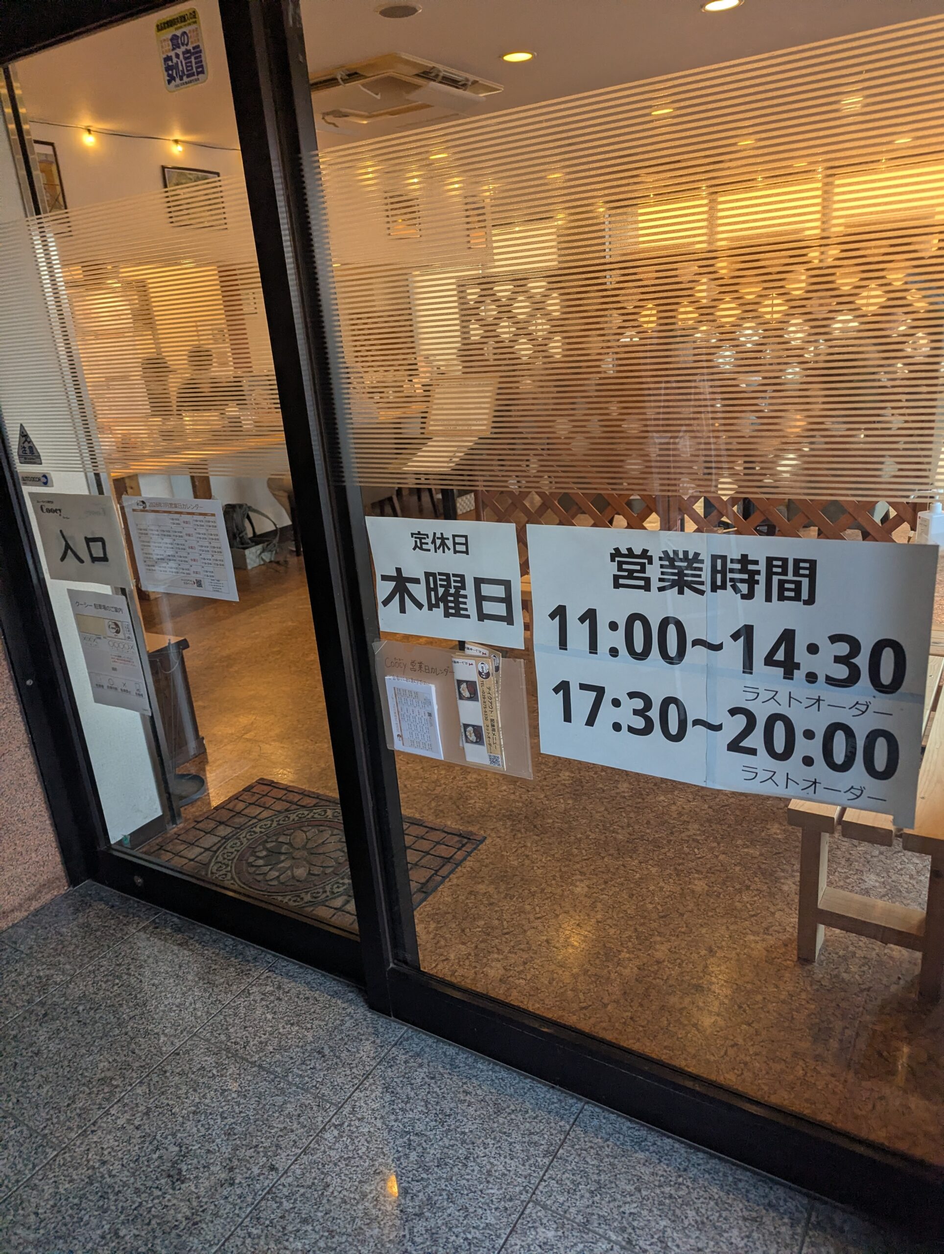 tsukuba-coocy-exterior (1)