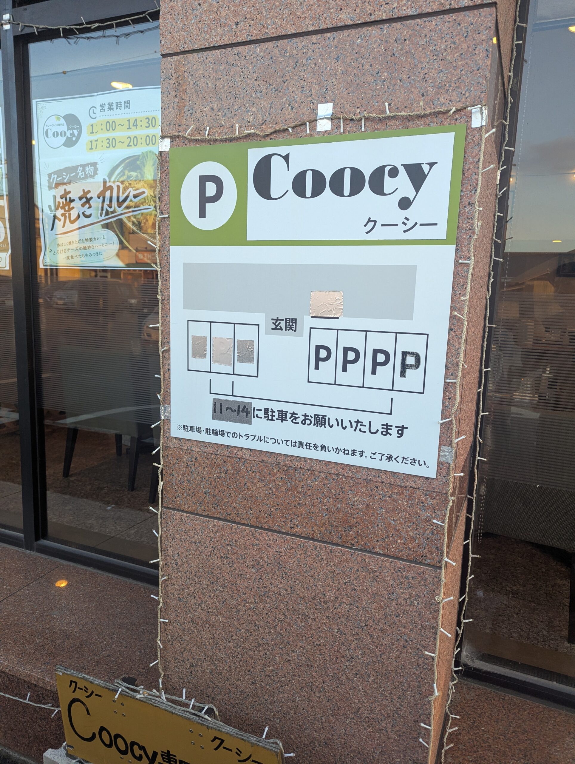 tsukuba-coocy-parking (2)