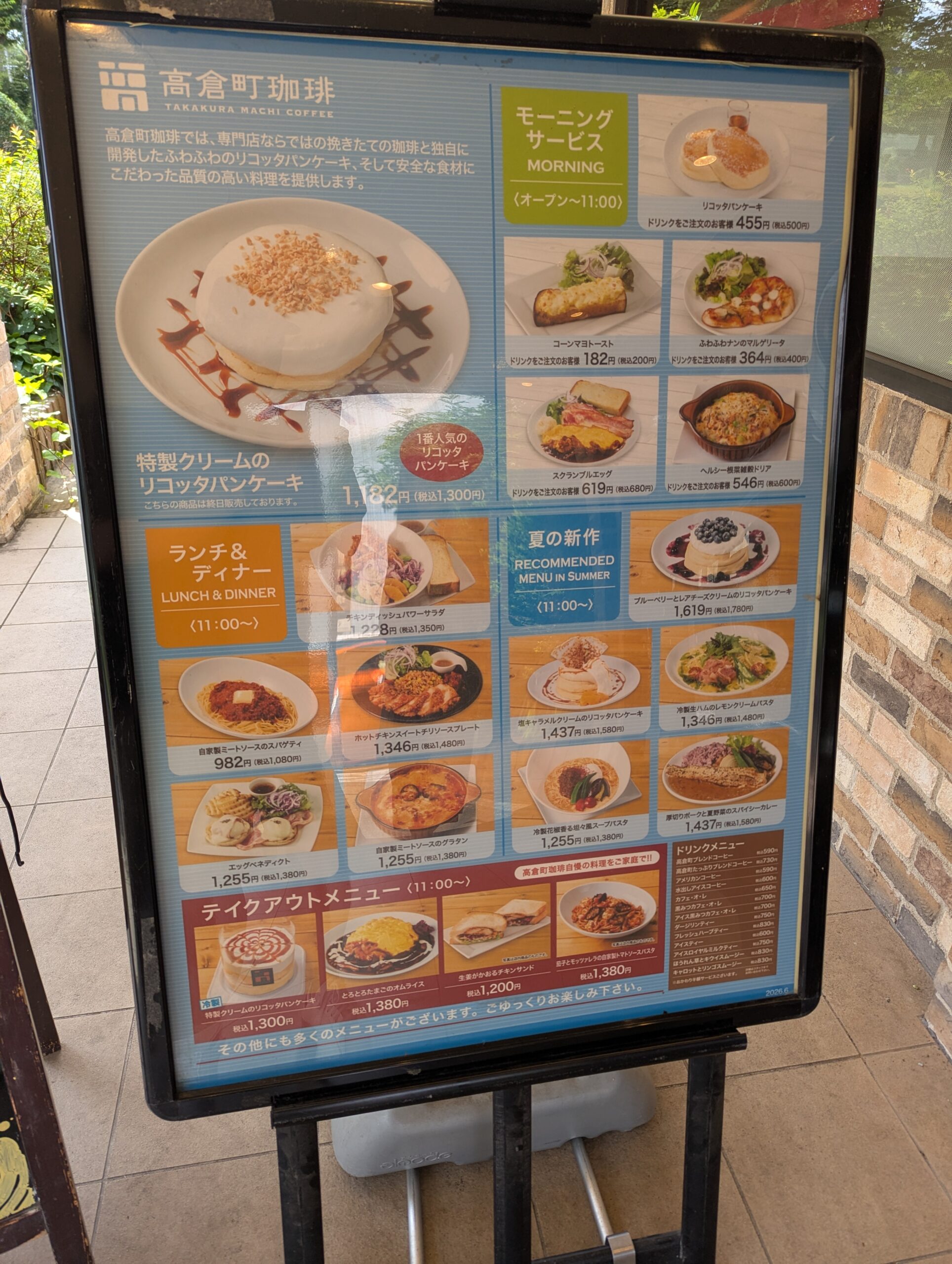 tsukuba-takakuramachi-coffee-03