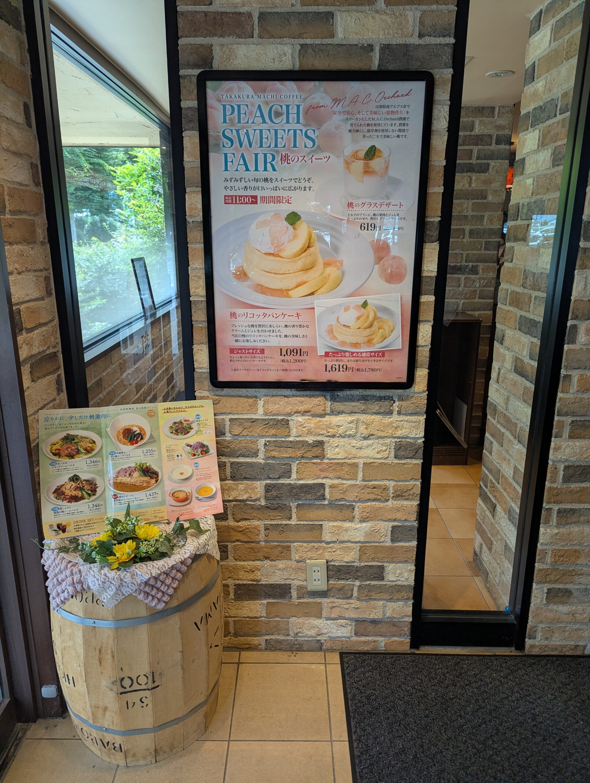 tsukuba-takakuramachi-coffee-05