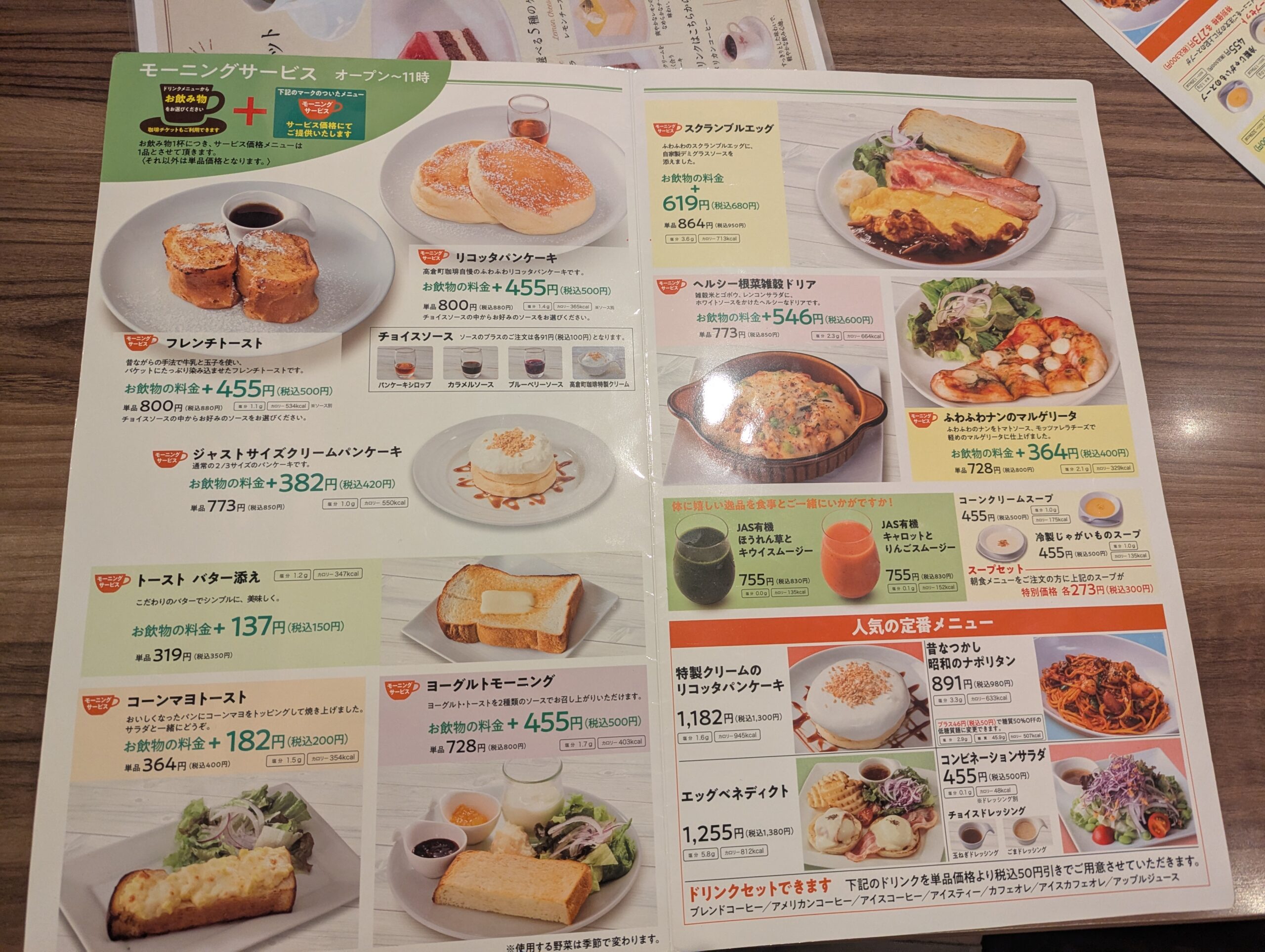 tsukuba-takakuramachi-coffee-07