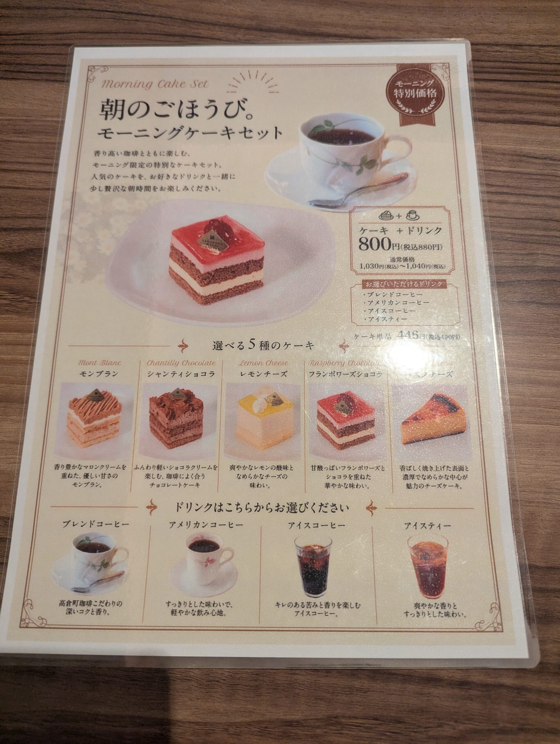 tsukuba-takakuramachi-coffee-09