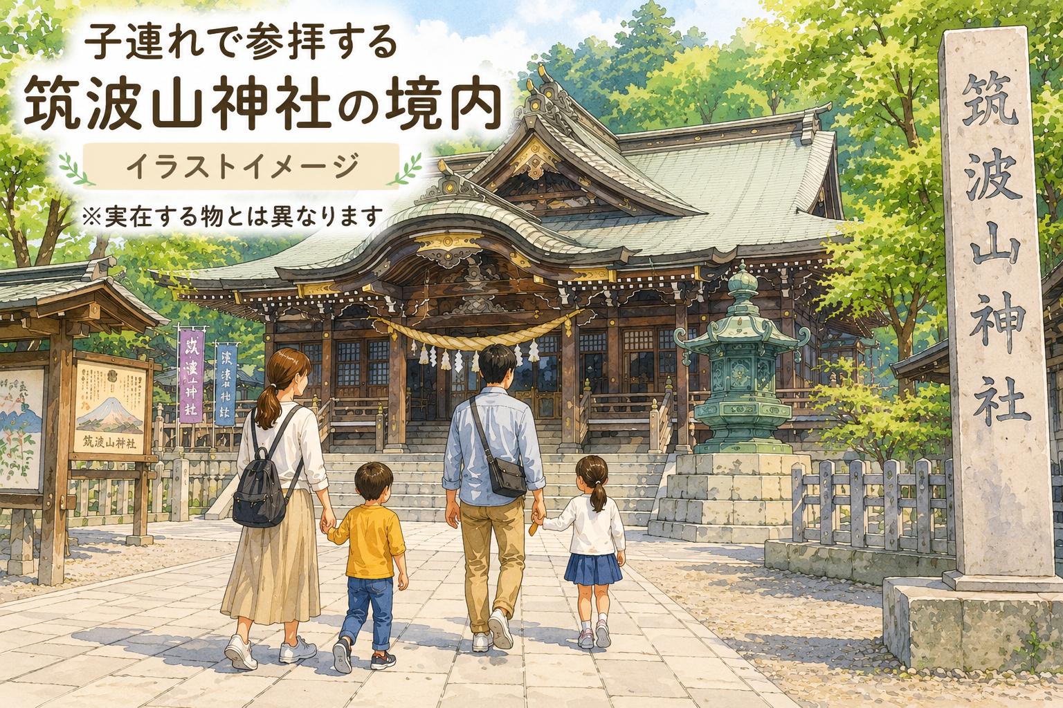tsukubasan-shrine-with-kids