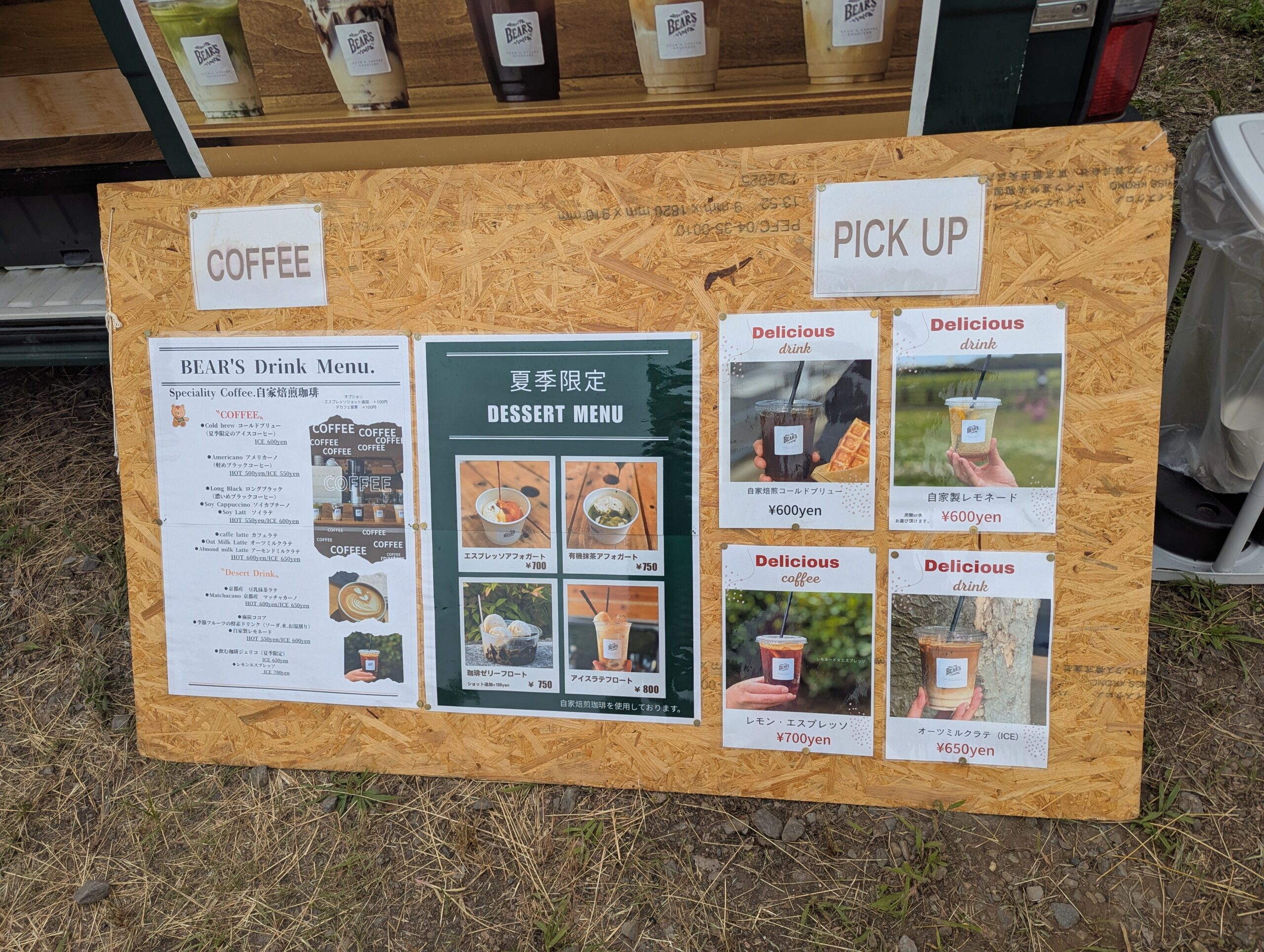 village-market-tsukuba-bear`s (3)