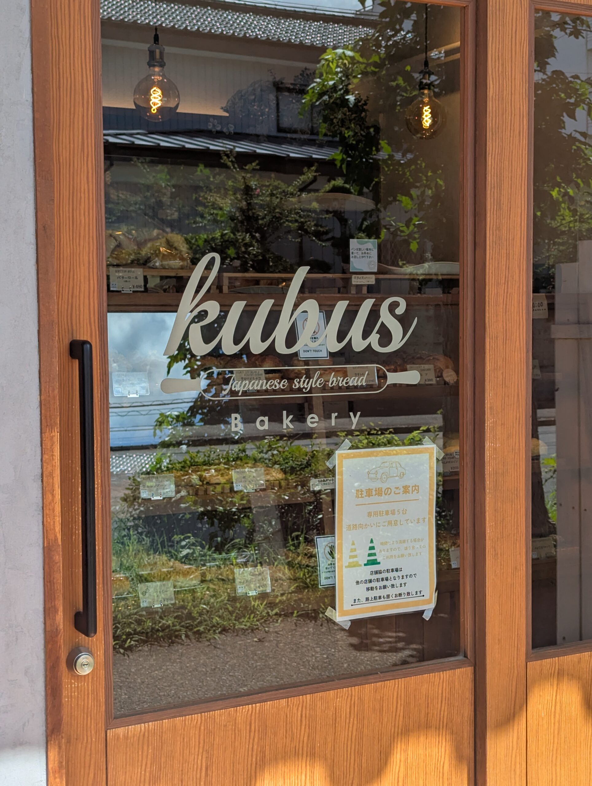 bakery-kubus-entrance